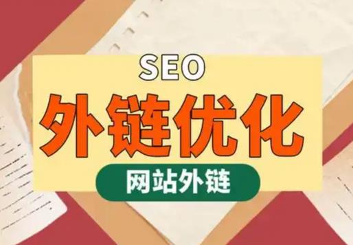 汝州seo优化可以发布外链的网站资源平台